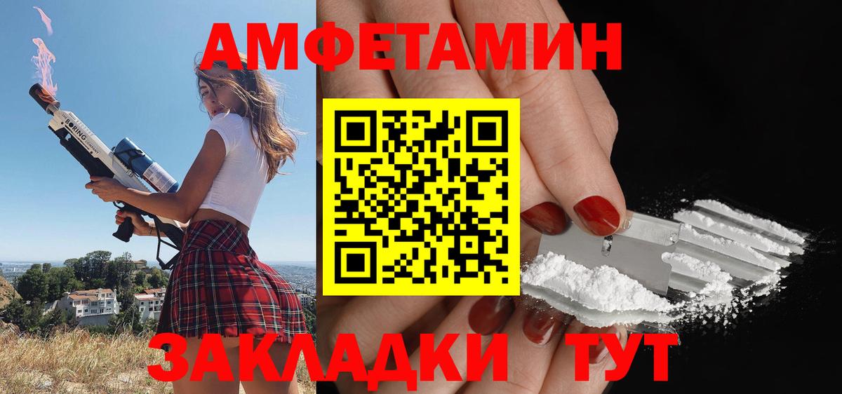 АМФ 97%  АМФЕТАМИН  Верхняя Салда  Вход с VPN 