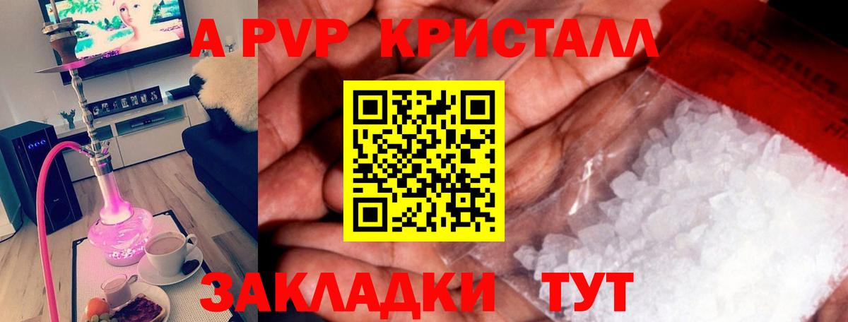 магазин  наркотиков  A PVP крисы CK  APVP  А ПВП СК  Вход с VPN  Верхняя Салда 