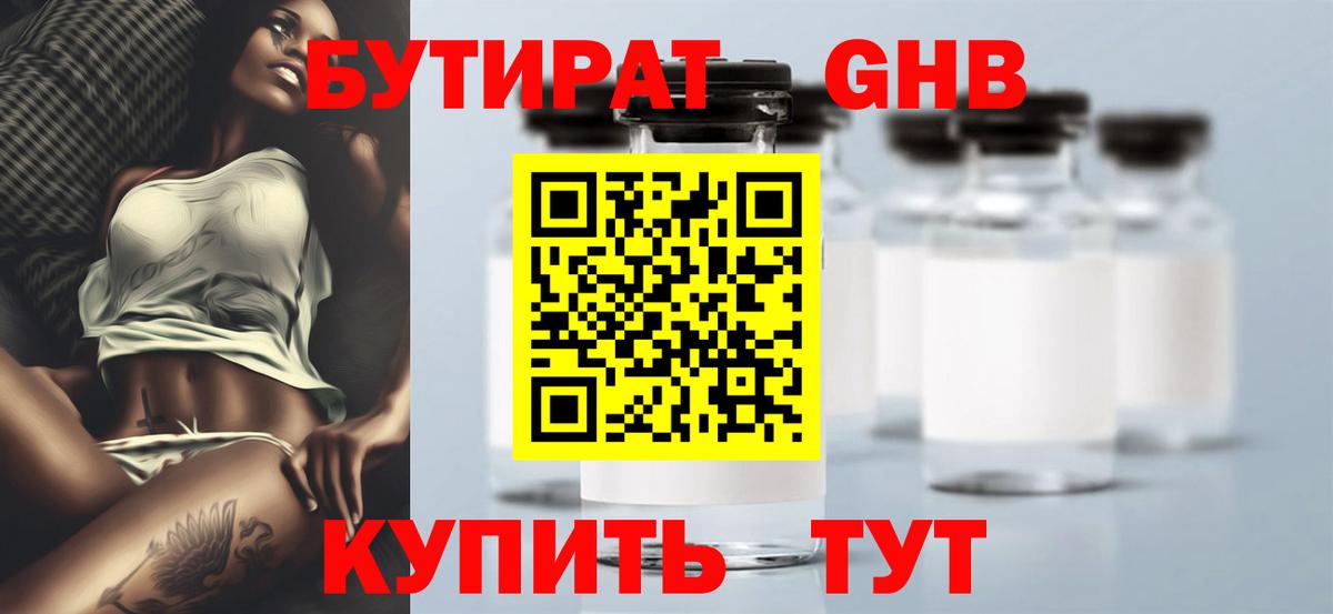 Верхняя Салда  Бутират  Вход с VPN  Бутират Butirat 