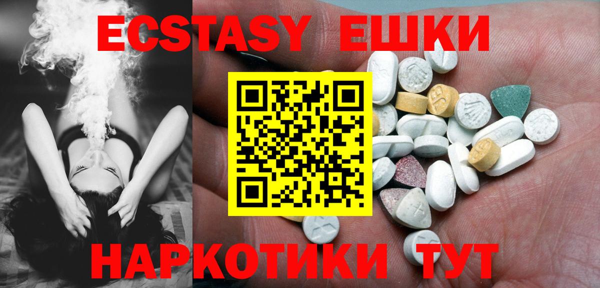Ecstasy mix Верхняя Салда
