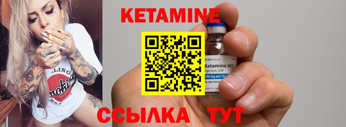 КЕТАМИН VHQ  Вход с VPN  Верхняя Салда 