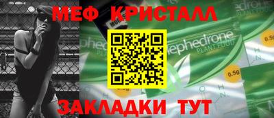 меф Чебаркуль