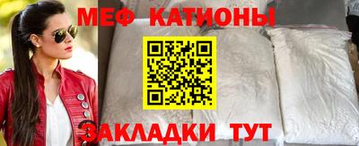 меф Чебаркуль
