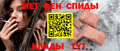 меф Чебаркуль