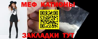 меф Чебаркуль