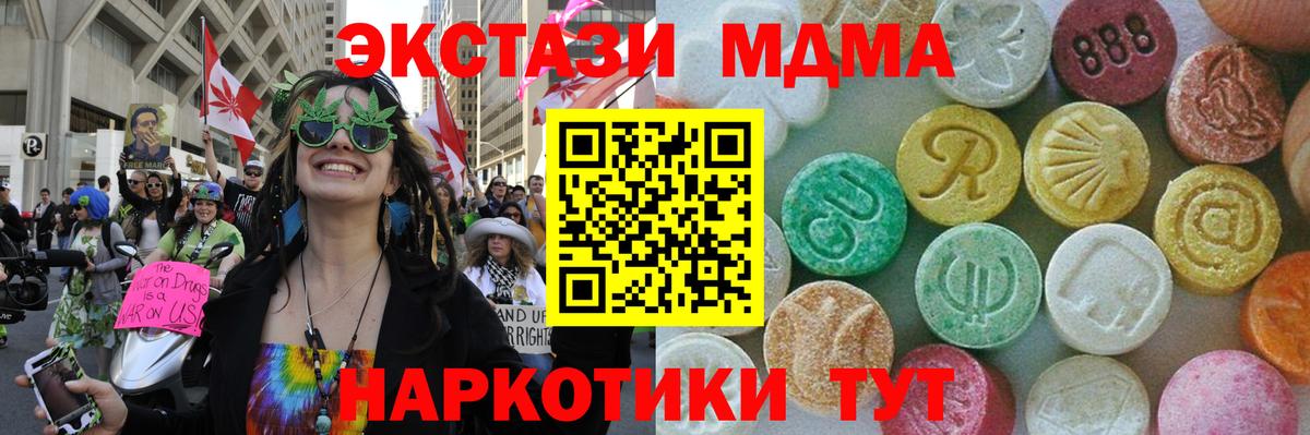 Верхняя Салда  МДМА VHQ  MDMA  МДМА кристаллы  Вход с VPN 