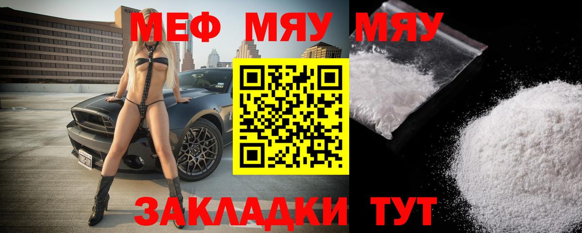 Мефедрон  Вход с VPN  Меф  МЯУ-МЯУ VHQ  Верхняя Салда 