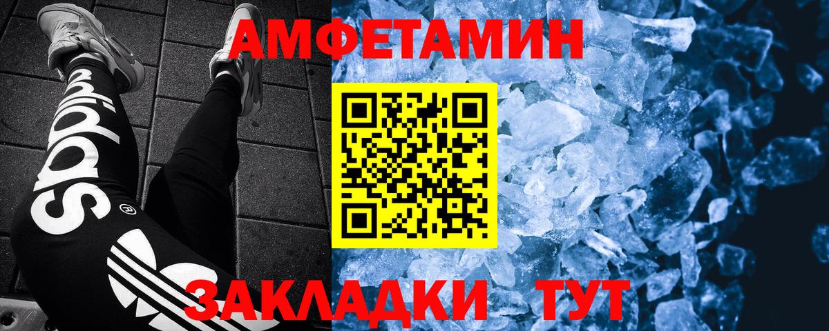 Первитин Декстрометамфетамин 99.9%  Вход с VPN  МЕТАМФЕТАМИН  Верхняя Салда 