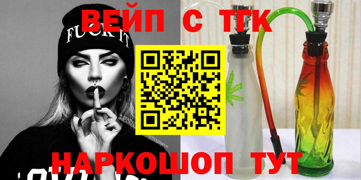 Дистиллят ТГК вейп с тгк  Вход с VPN  Верхняя Салда 